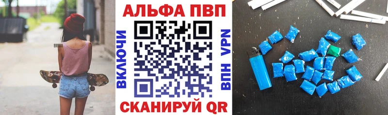 Alpha PVP Crystall  omg сайт  Озёрск 