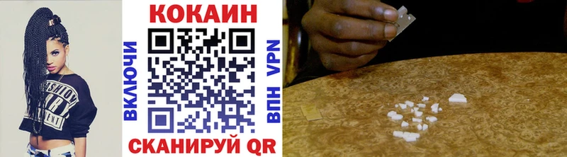КОКАИН Fish Scale  Озёрск 