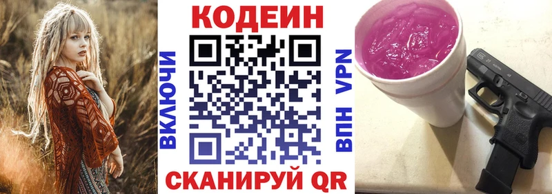 mega ССЫЛКА Озёрск Кодеиновый сироп Lean напиток Lean (лин)