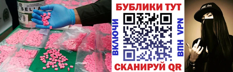 ЭКСТАЗИ ешки Озёрск