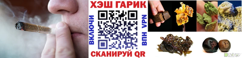 Гашиш hashish  Озёрск 