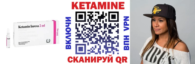 КЕТАМИН VHQ  продажа наркотиков  Озёрск 