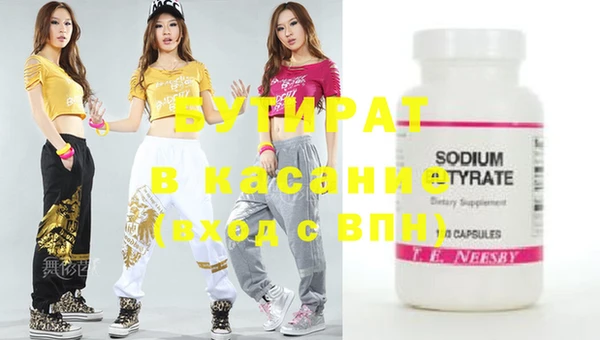 мефедрон Гусиноозёрск