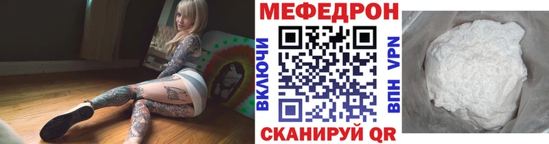 mega вход  Озёрск  МЕФ мука 