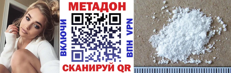 купить   Озёрск  МЕТАДОН кристалл 